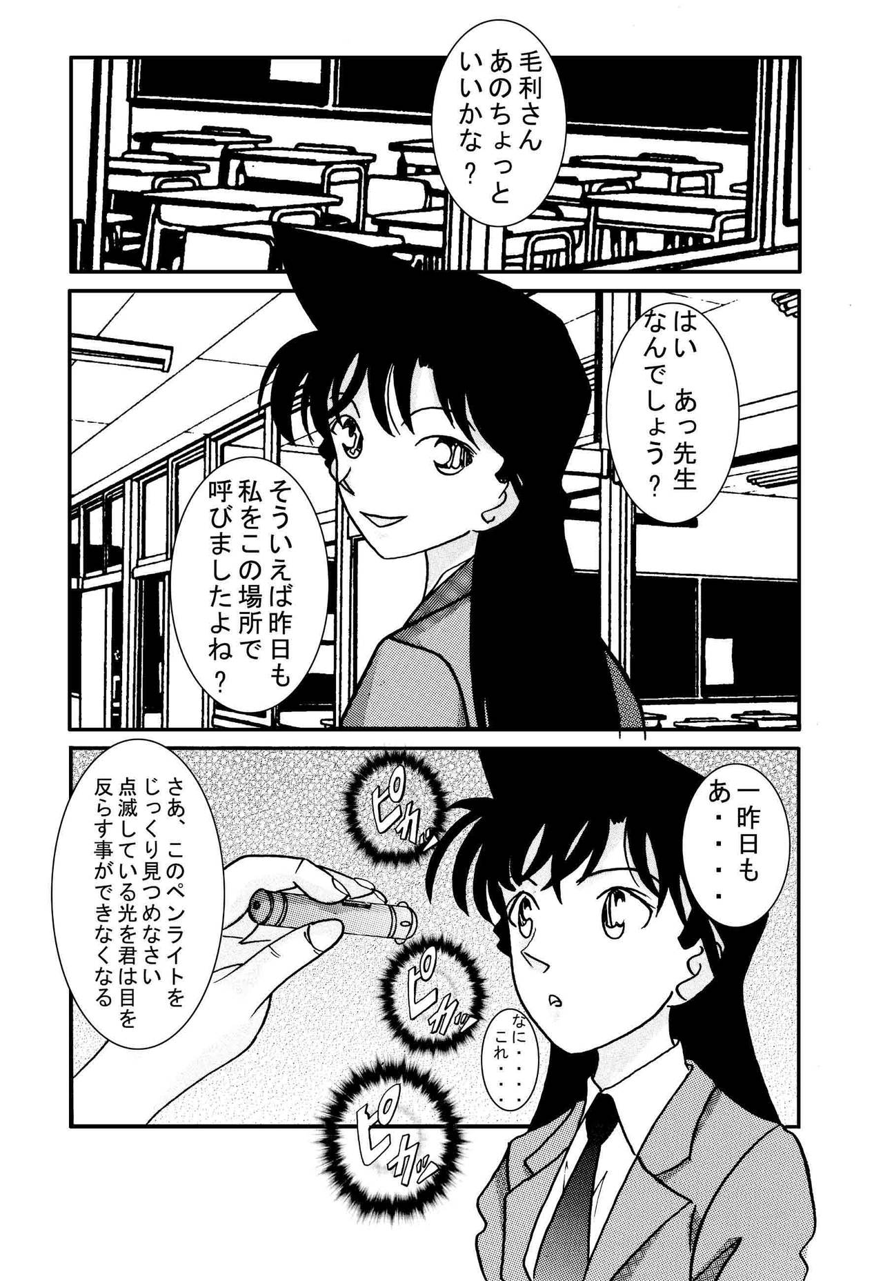 Saimin SEX Dorei -RUN & RUN II Set - page 2 full