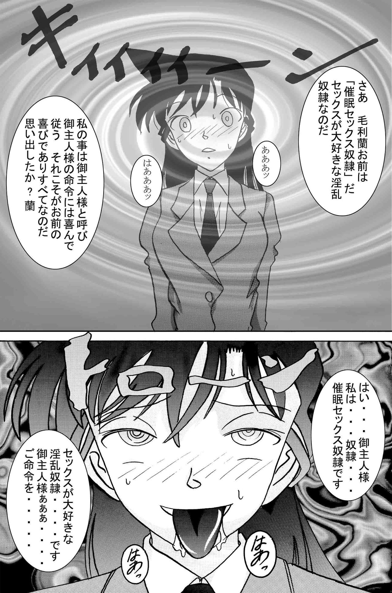Saimin SEX Dorei -RUN & RUN II Set - page 3 full