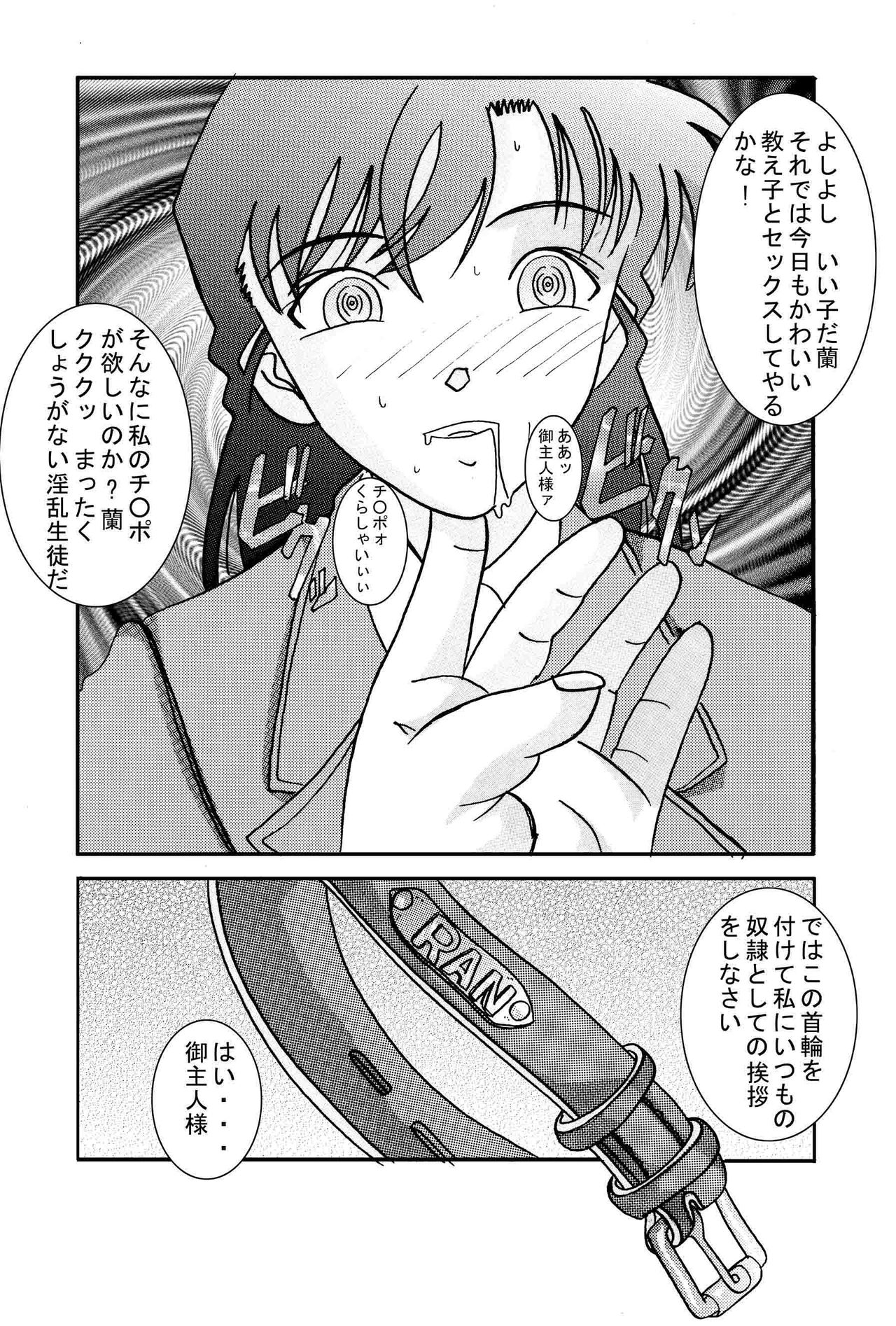 Saimin SEX Dorei -RUN & RUN II Set - page 4 full