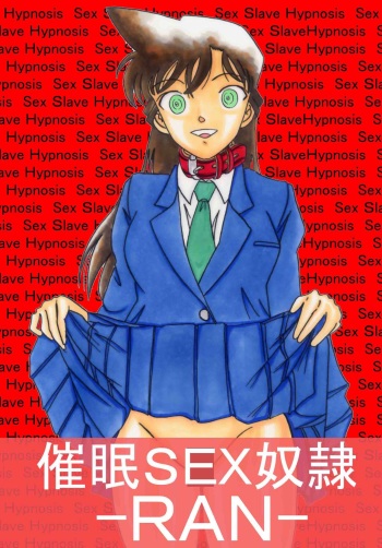 [Light Rate Port Pink] Saimin SEX Dorei -RUN & RUN II Set - (Detective Conan) [Digital] cover