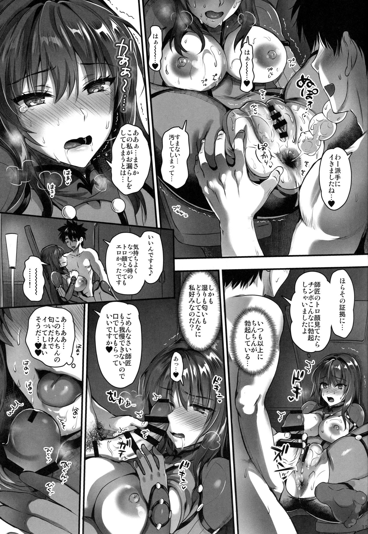 Majutsu Junkou Scathach Anal Seikou - Anal Fuck with Scathach page 12 full