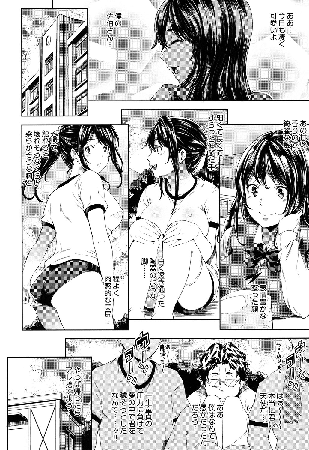 Kuchu Kuchu page 11 full