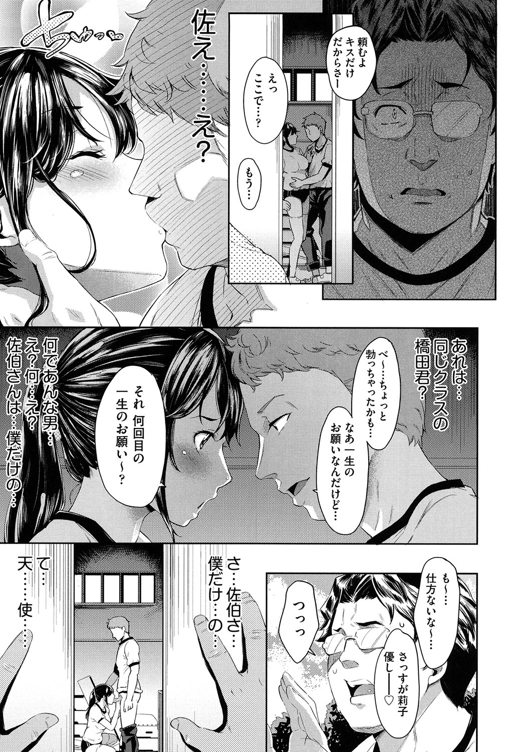 Kuchu Kuchu page 12 full