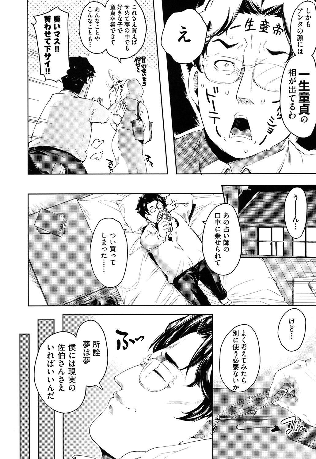 Kuchu Kuchu page 9 full