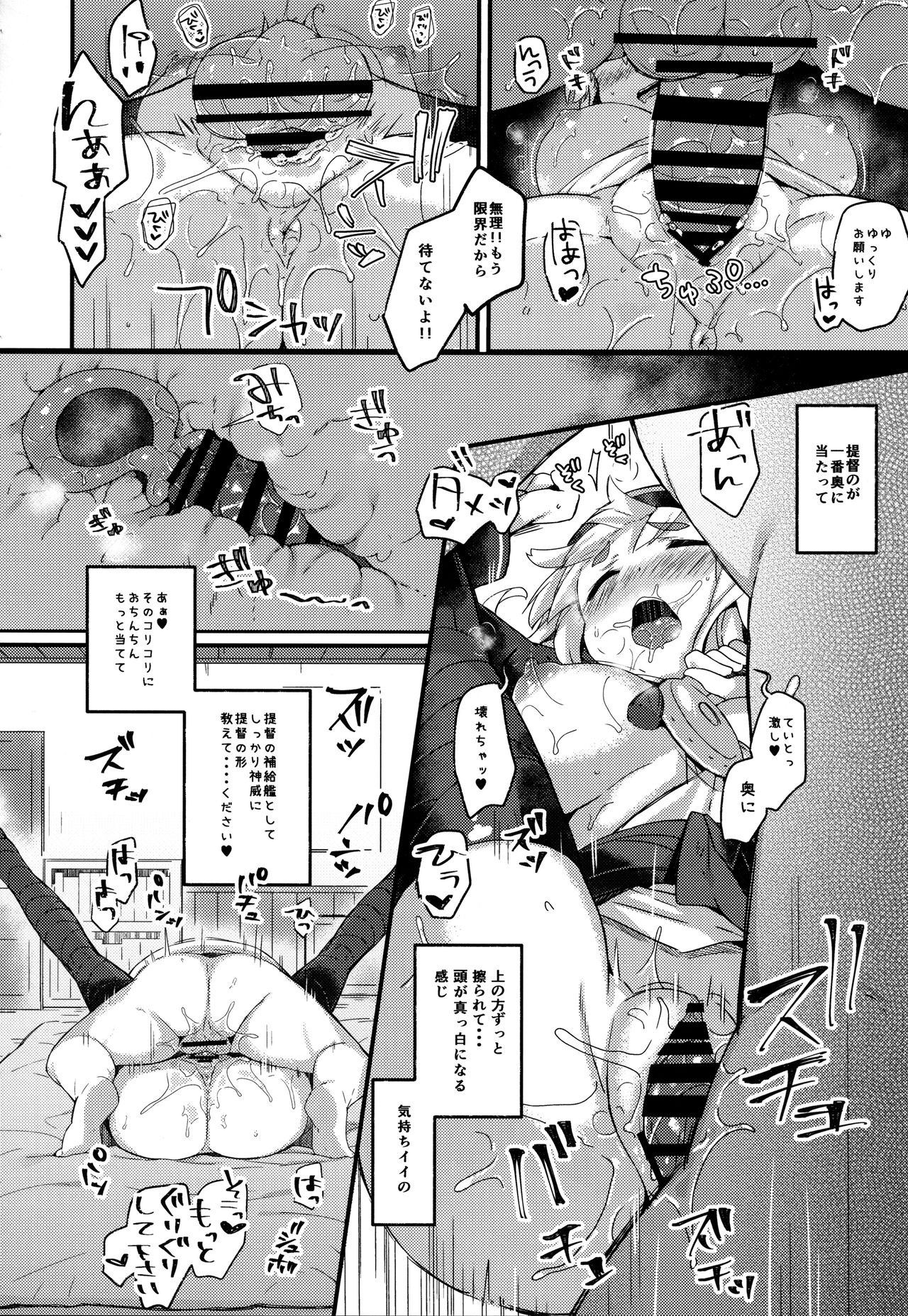 Kamoi-chan wa Hikkomijian? page 11 full