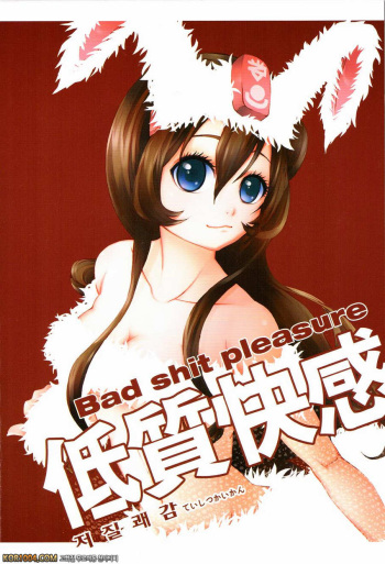 [Dirty Star (BusanTerious)] Tei Shit Kairaku Mintai - Bad Shit Pleasure | 저질 쾌감 (Dungeon Fighter Online) [Korean] [complete] cover