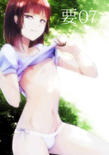 [Yadokugaeru (Locon)] Kaname 07 [Spanish] [elmoedela8] [Digital] cover