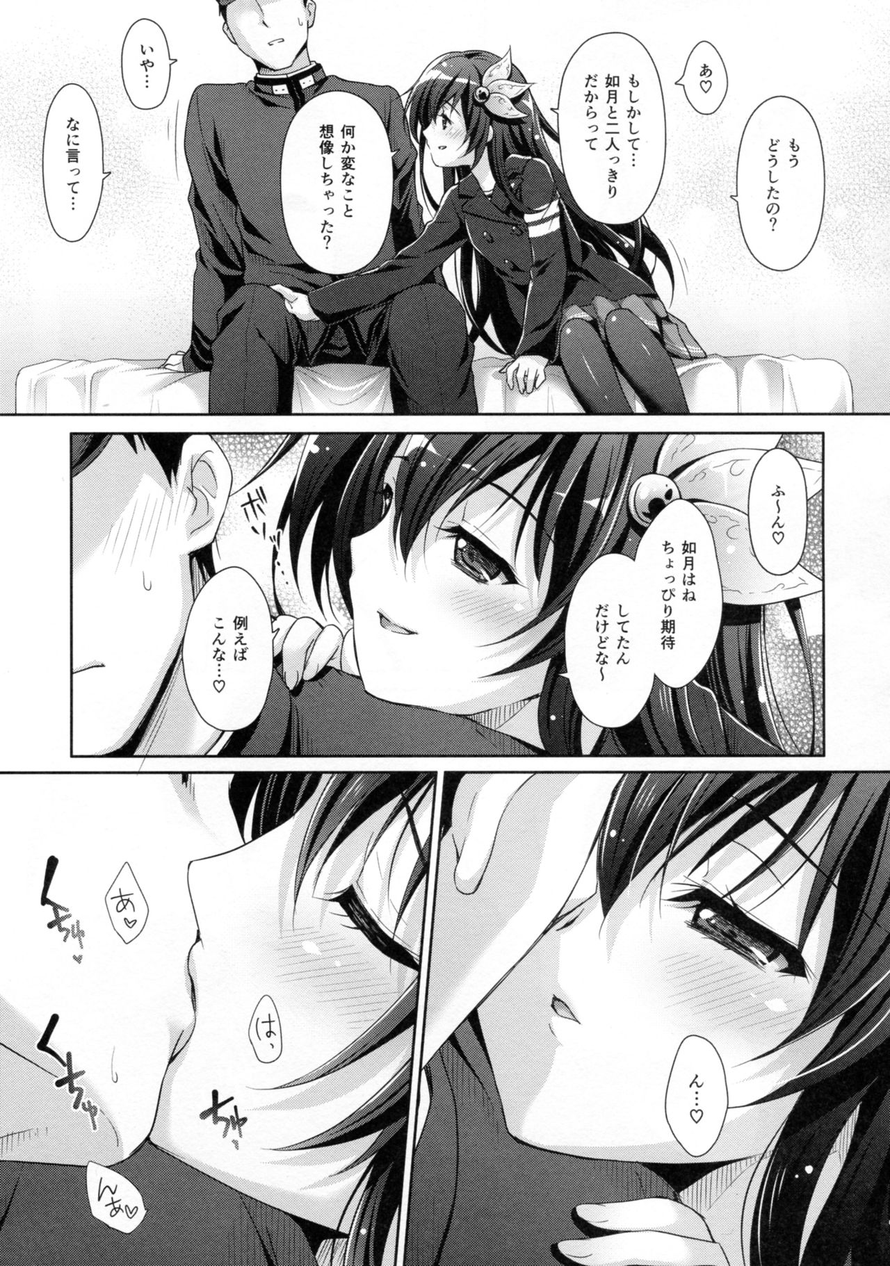 Kaerimichi mo Issho ni Isasete page 10 full