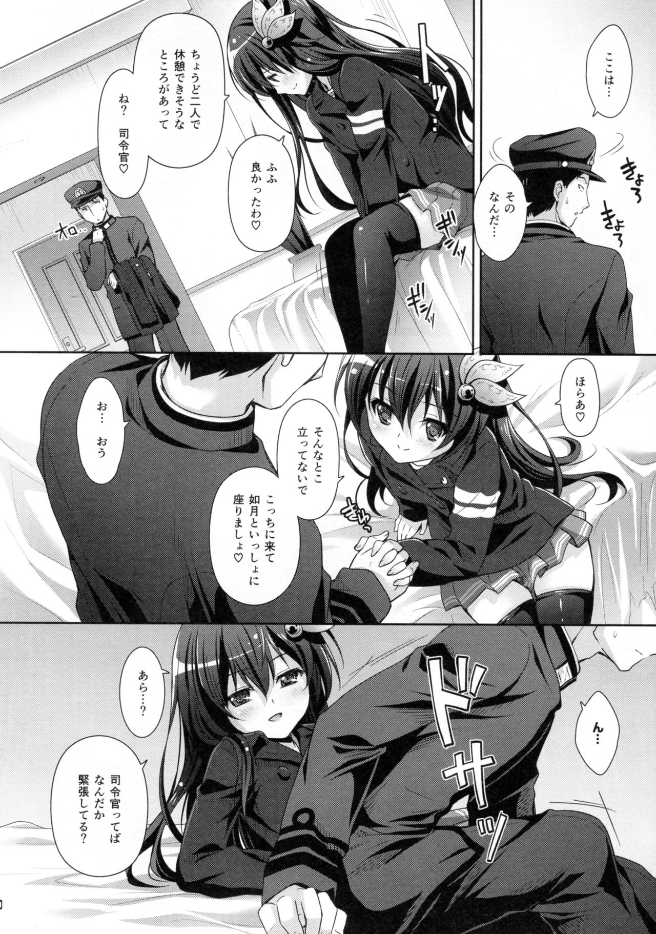 Kaerimichi mo Issho ni Isasete page 9 full