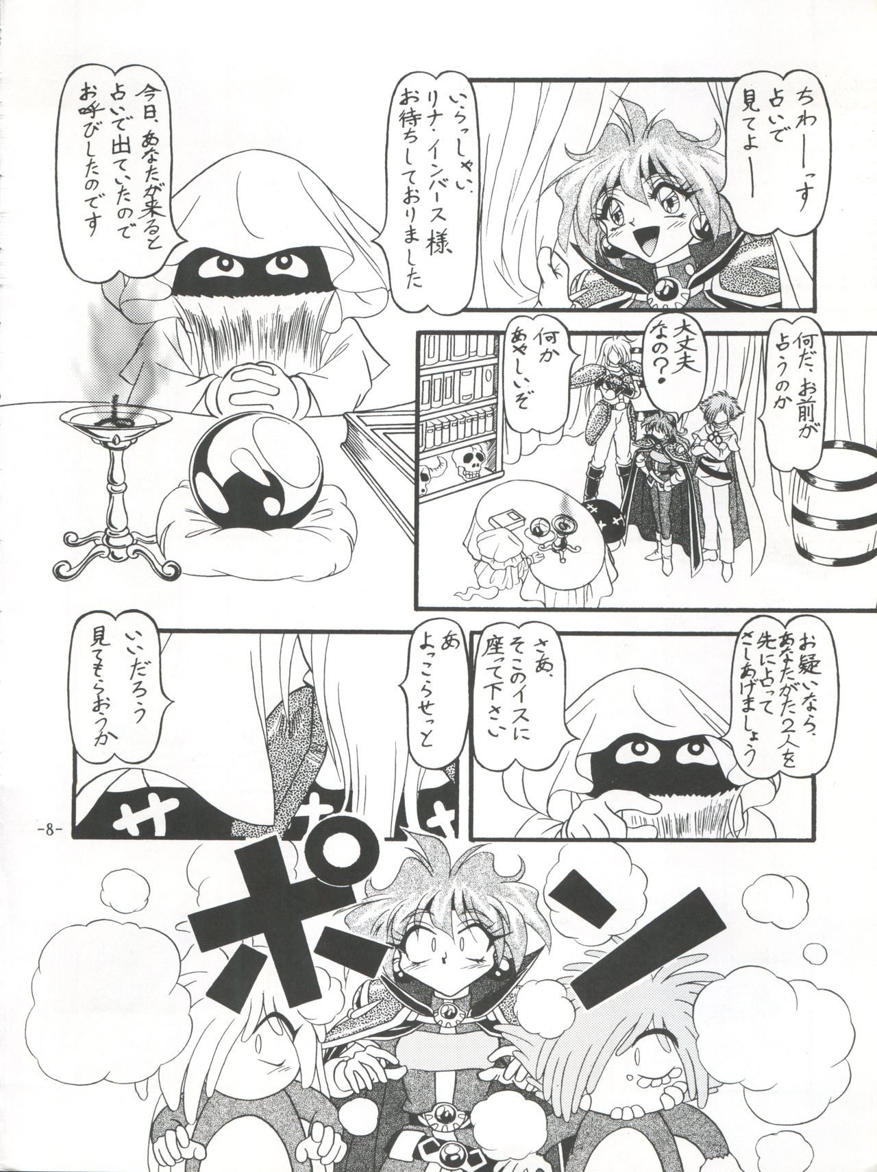 BTB-21 Kyou no Ohiru wa Viking Kanzenban page 11 full