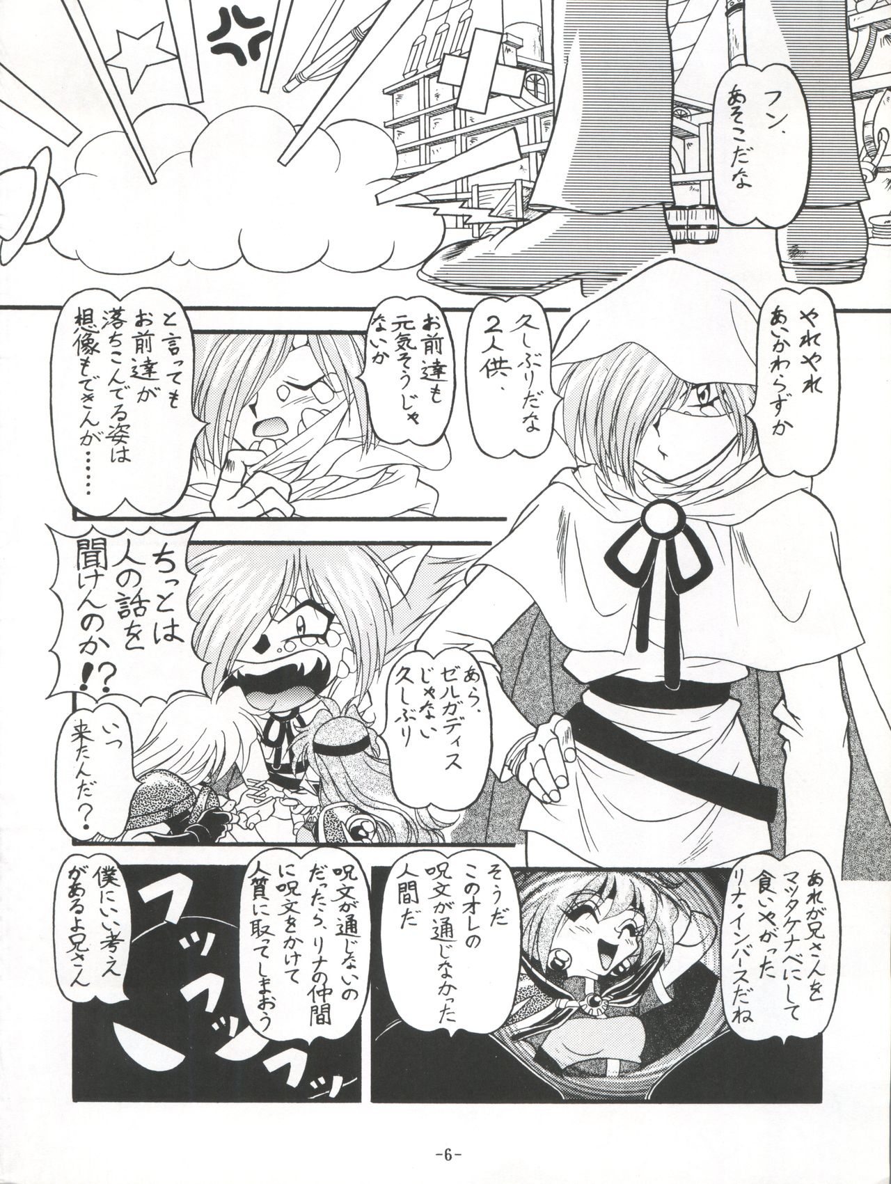 BTB-21 Kyou no Ohiru wa Viking Kanzenban page 9 full