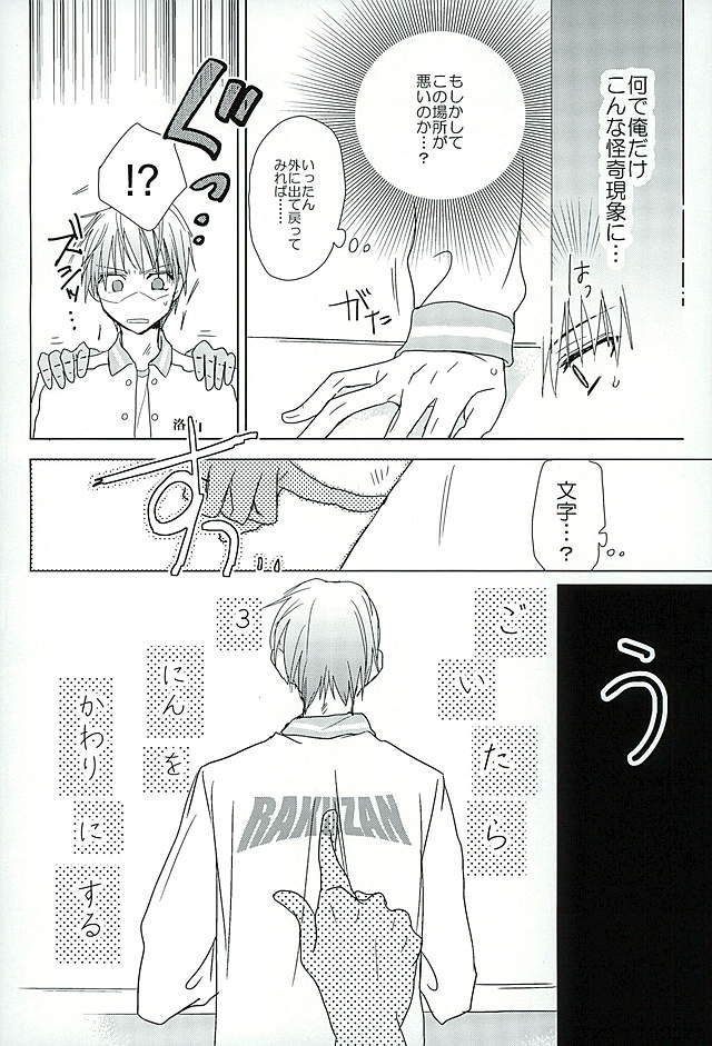 まぐまゆ page 12 full