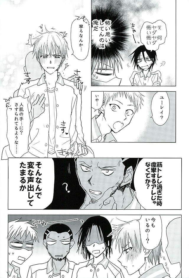 まぐまゆ page 8 full