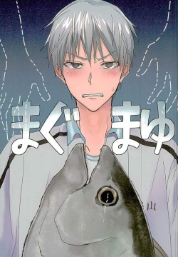 まぐまゆ