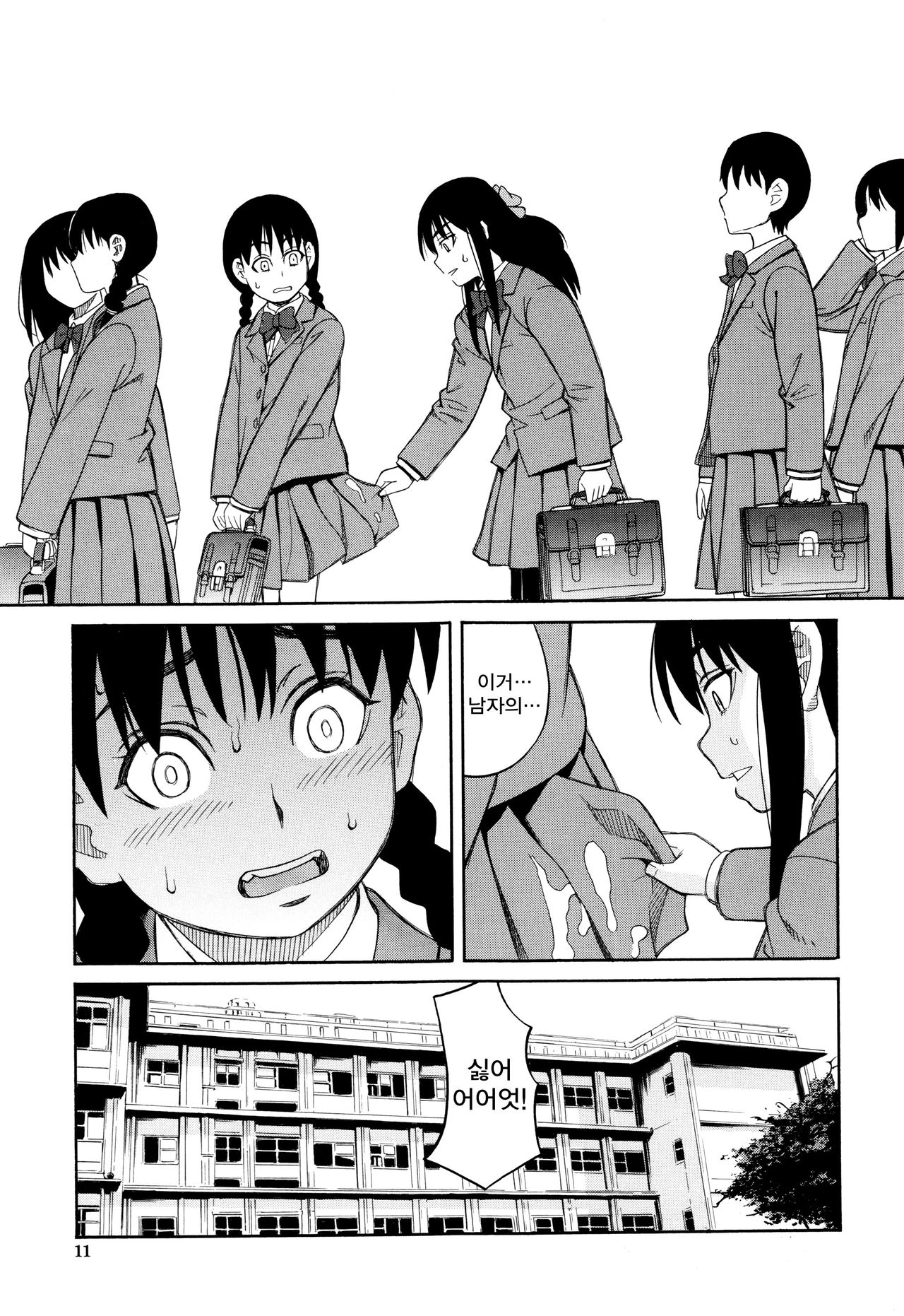 Hidoi Koto Shinaide | 심한 짓 하지마 page 12 full