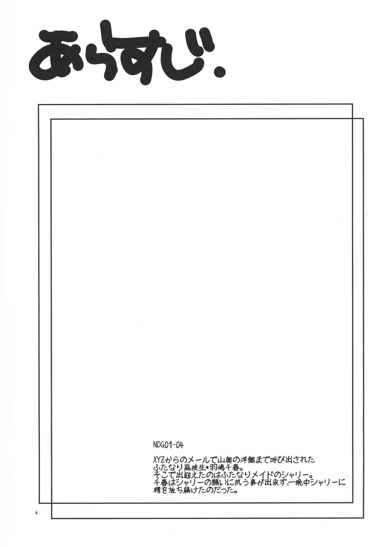 NDG05 page 4 full