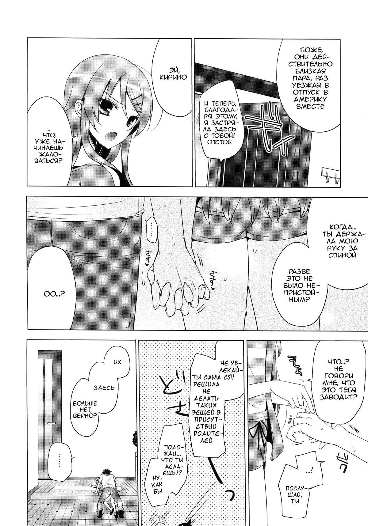 ANOTHER WORLD page 6 full