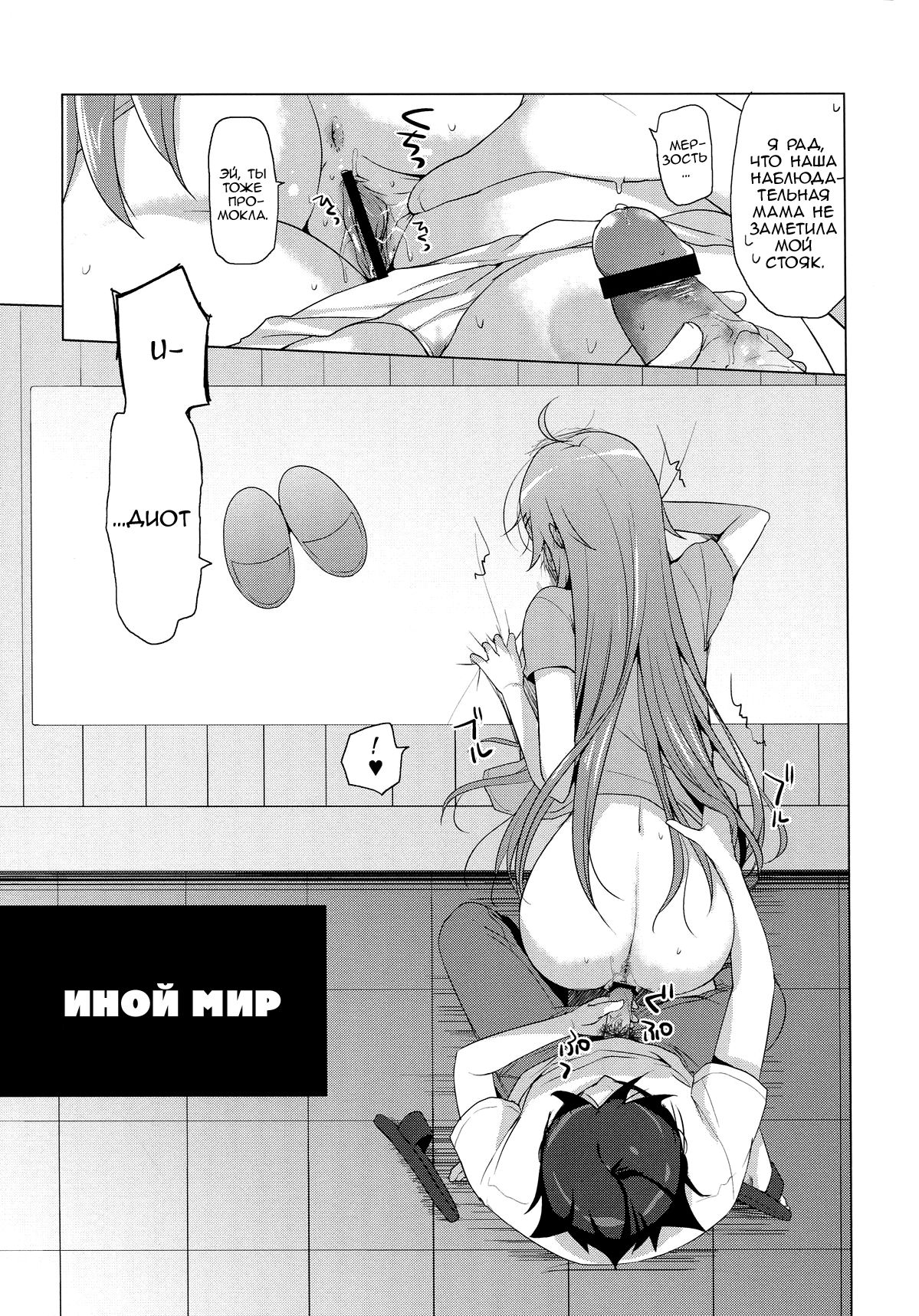 ANOTHER WORLD page 7 full