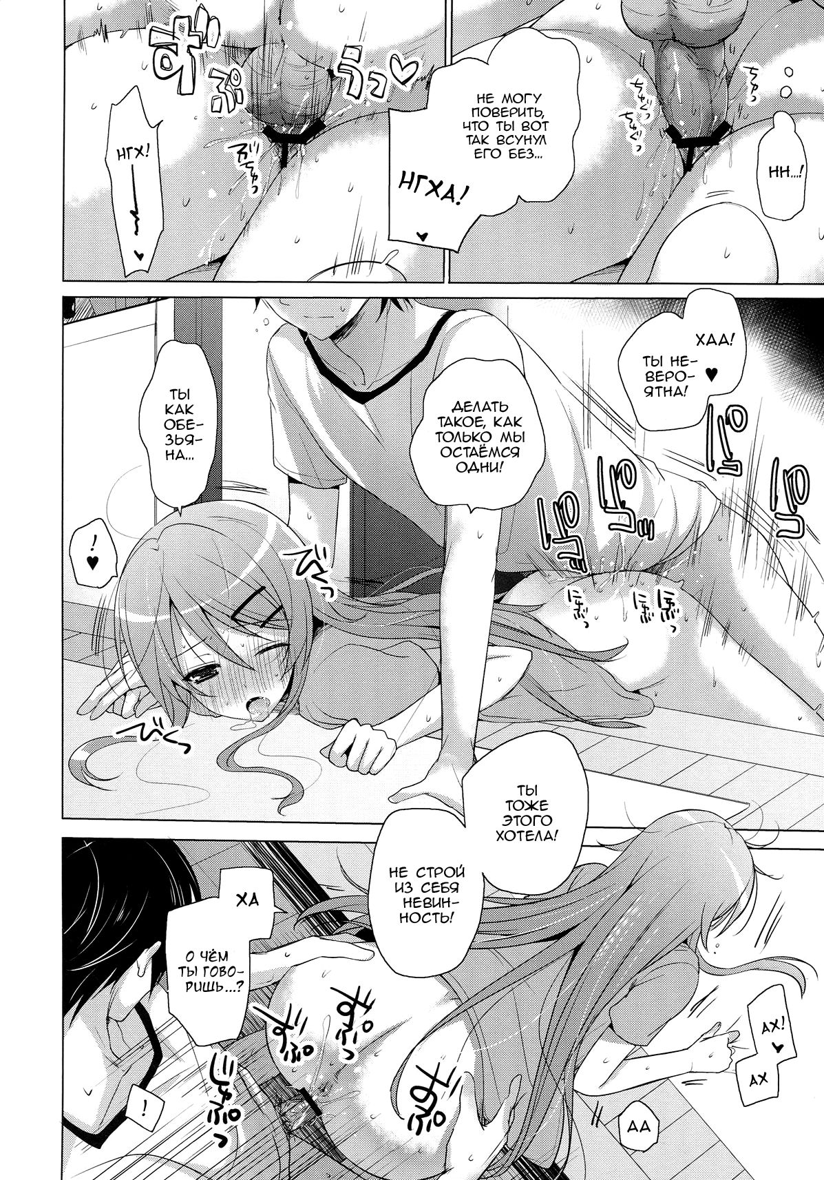 ANOTHER WORLD page 8 full