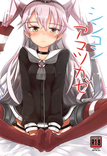 (C94) [Hachijikan Roudou (Goji)] Shinkon Amatsukaze (Kantai Collection -KanColle-) cover