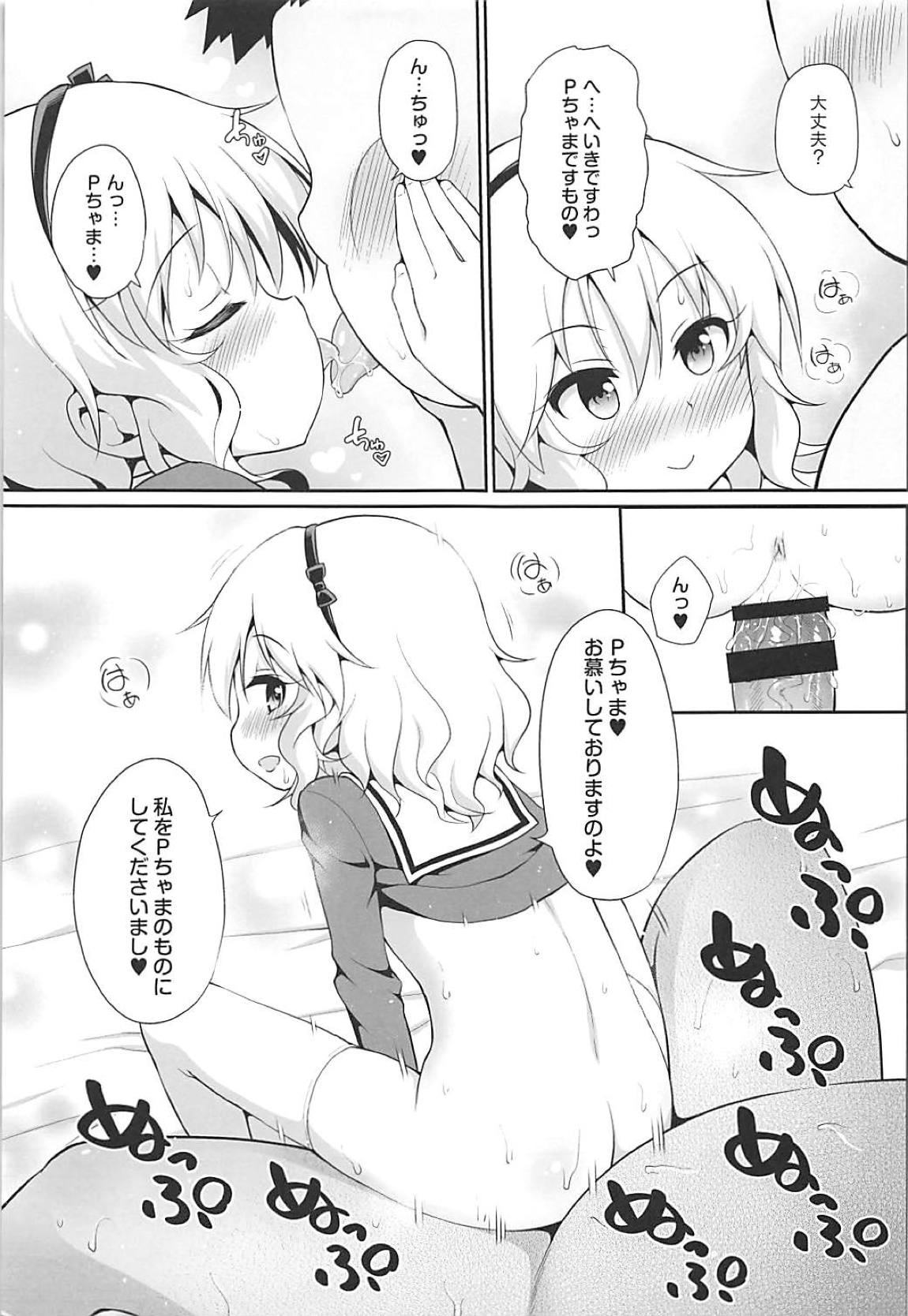 Ippai Amaete Ii no desu wa yo page 12 full