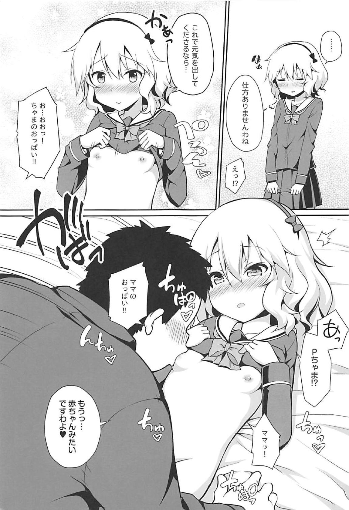 Ippai Amaete Ii no desu wa yo page 6 full