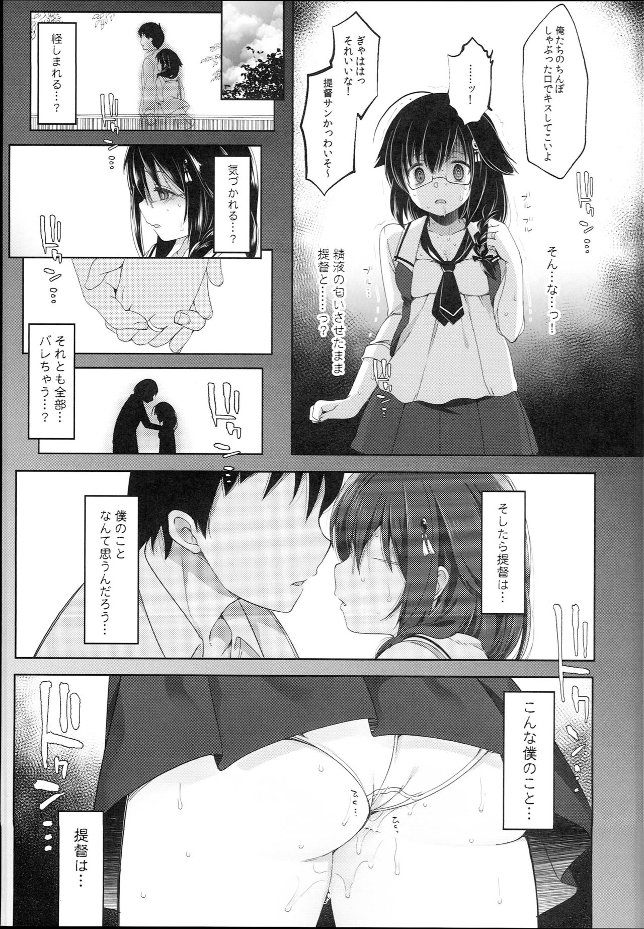 Hishokan Shigure -Rinkan Ryoujoku 4- page 11 full