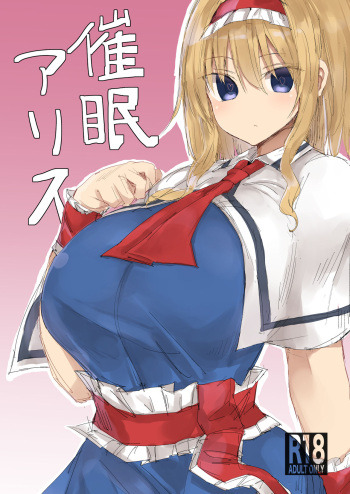 [Golgi Bon] Saimin Alice (Touhou Project) [English] [CoC] cover