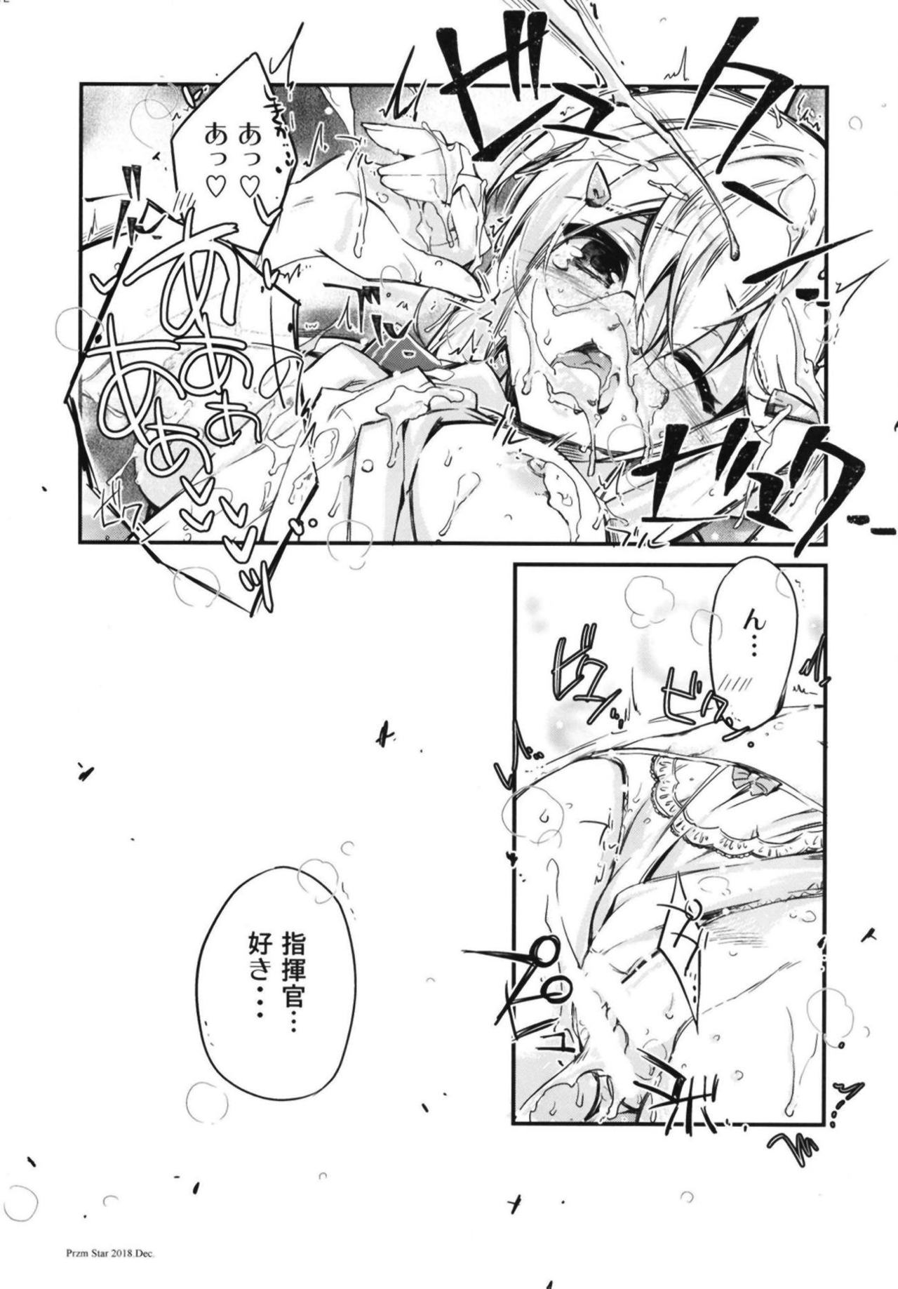 Ore no Kantaisen Tec.02 page 11 full