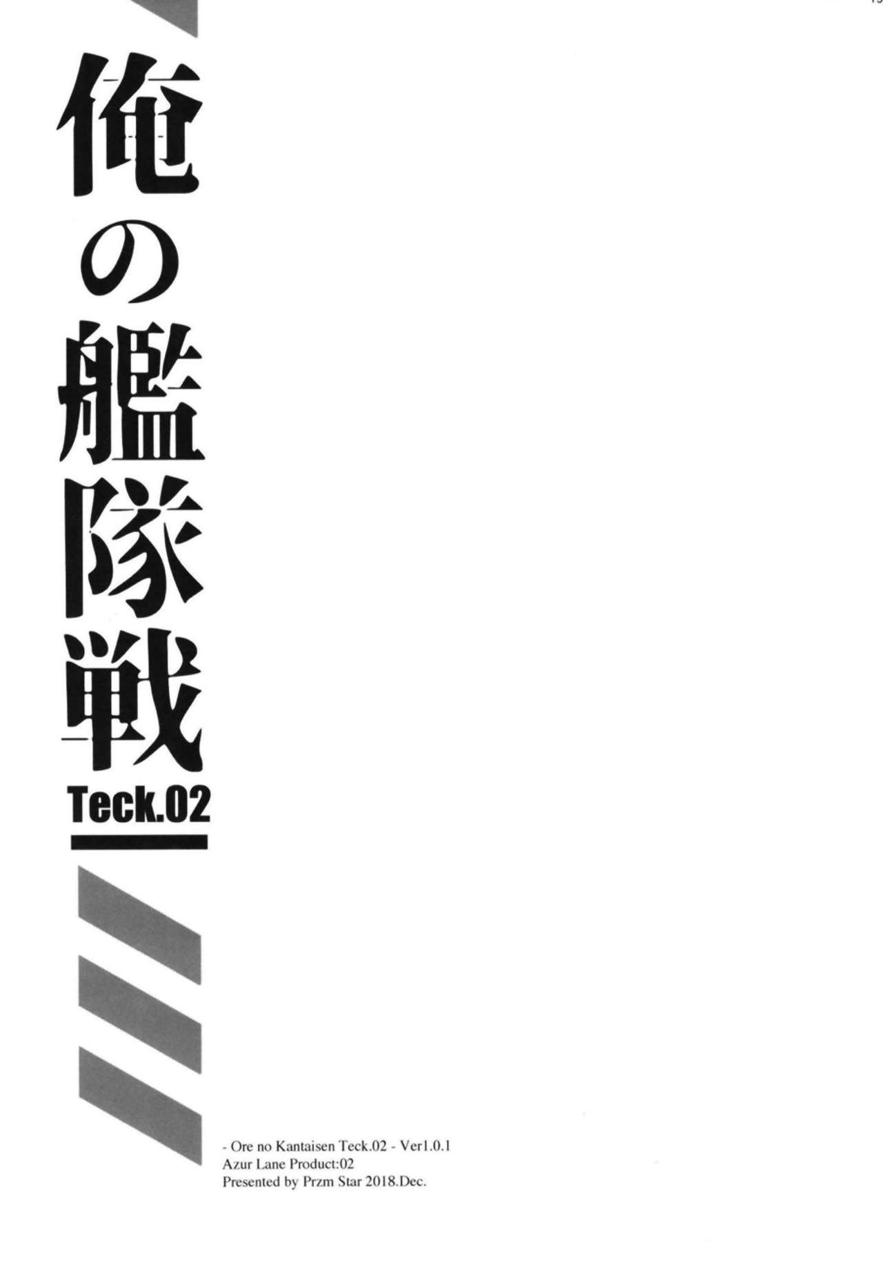 Ore no Kantaisen Tec.02 page 12 full