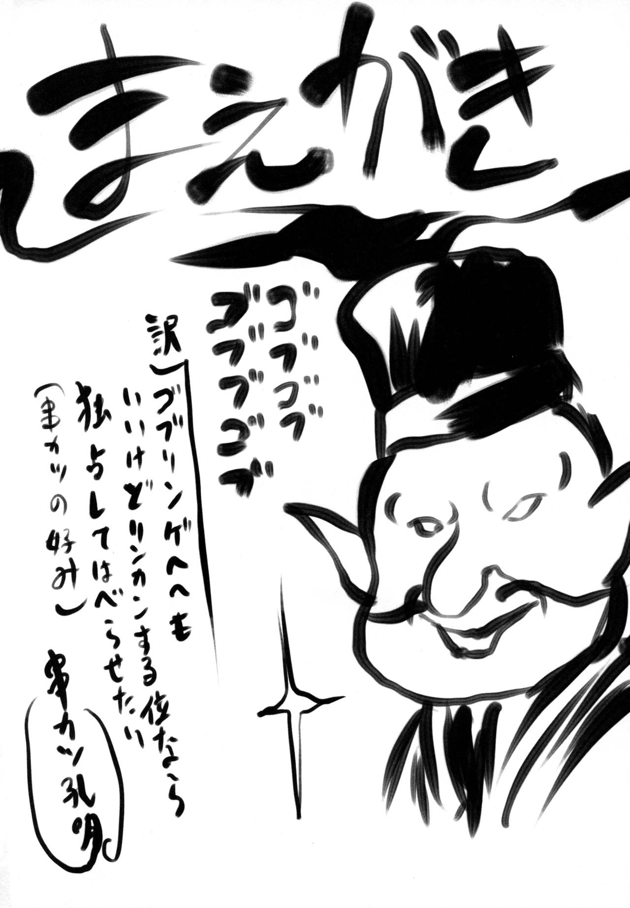 Omodume BOX 45 page 3 full