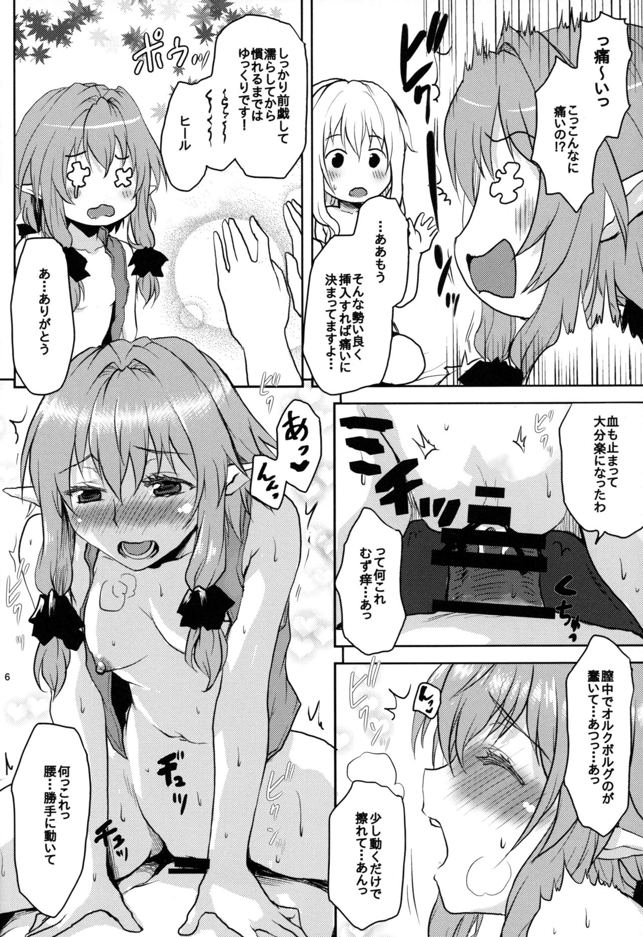 Omodume BOX 45 page 7 full