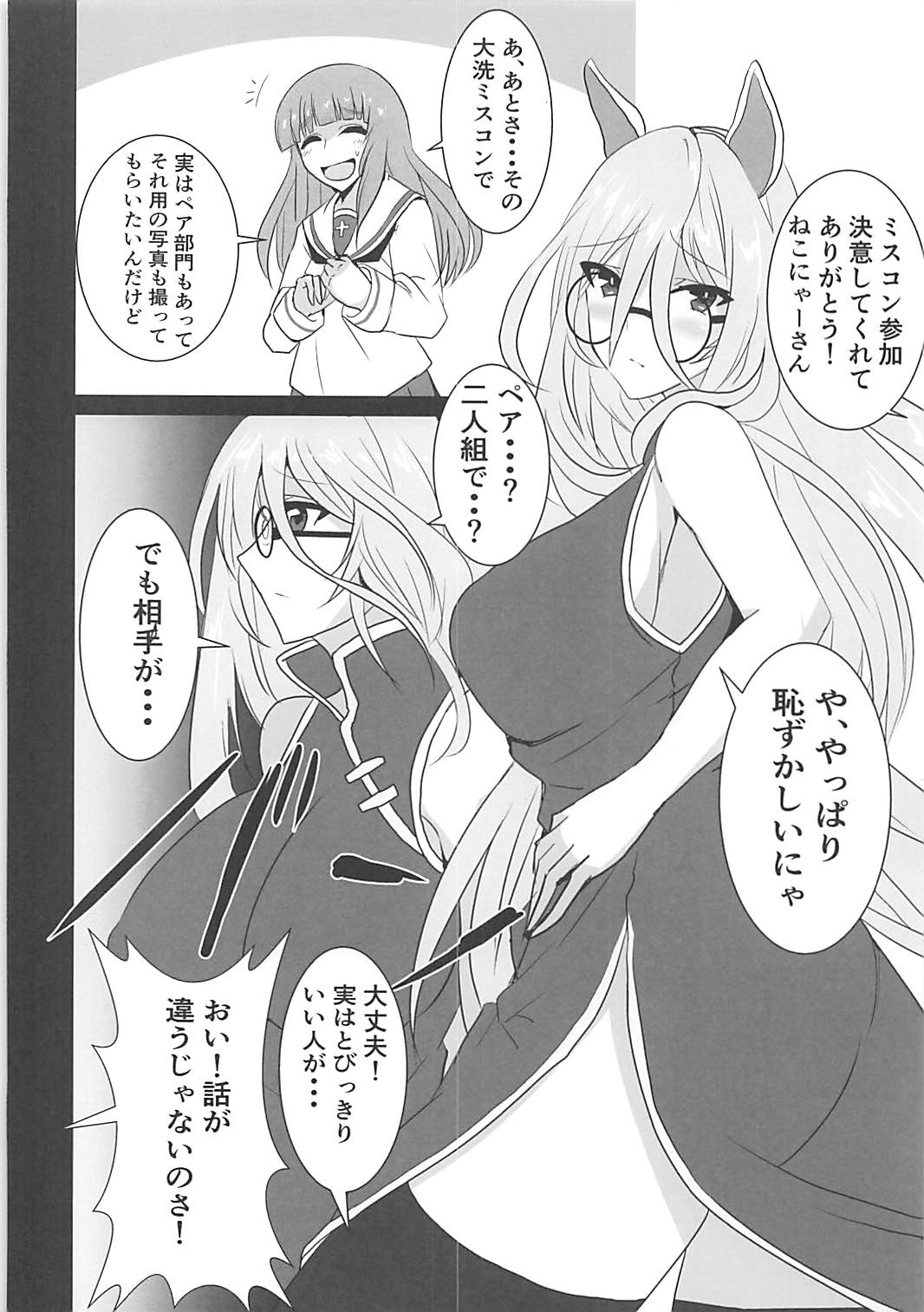 Kaizoku Kitsune to Futanari Neko page 3 full