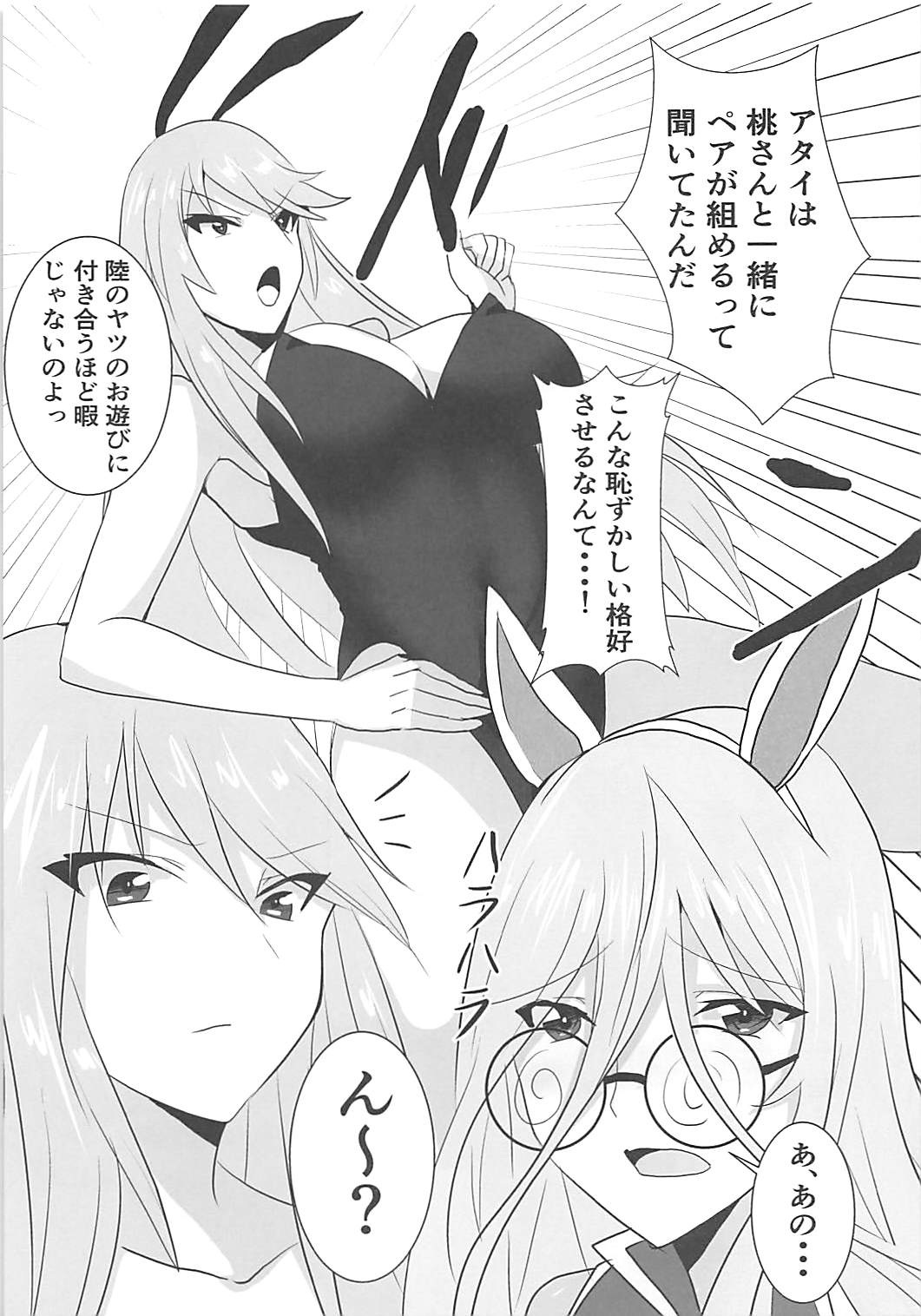 Kaizoku Kitsune to Futanari Neko page 4 full