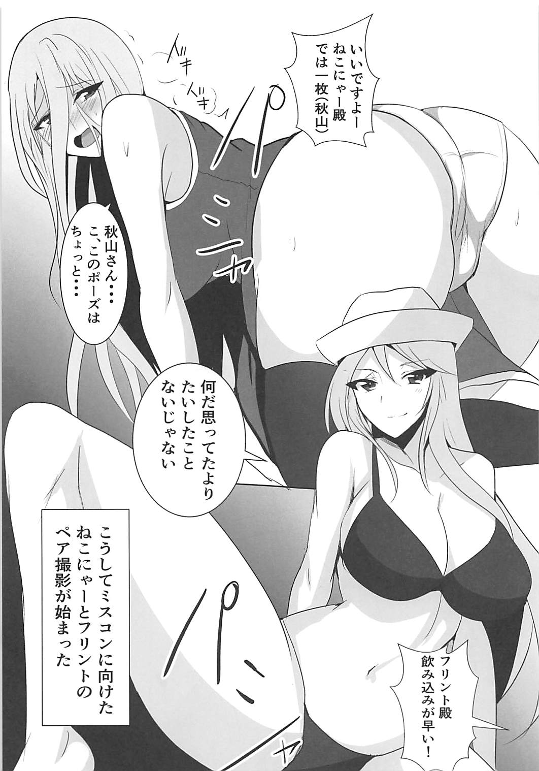 Kaizoku Kitsune to Futanari Neko page 6 full