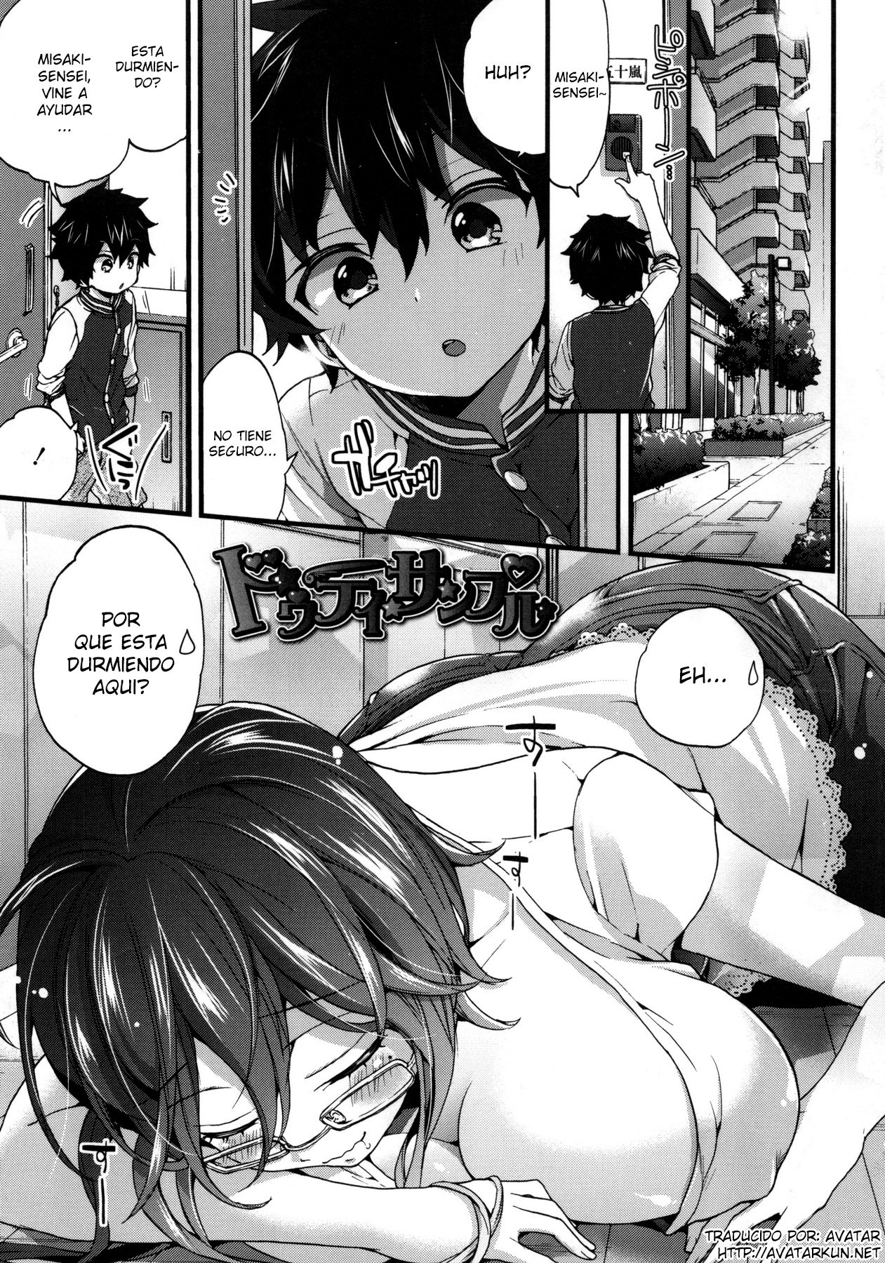 Doutei Sample | Virgin Sample page 1 full