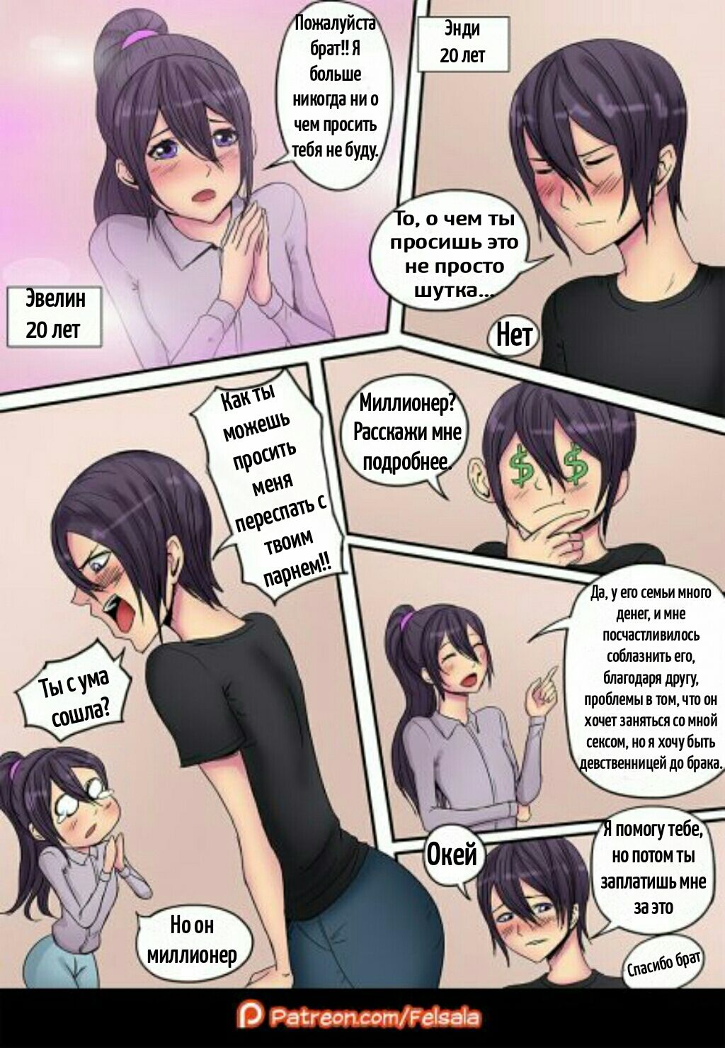 Brother please can you sleep with my boyfriend page 2 full