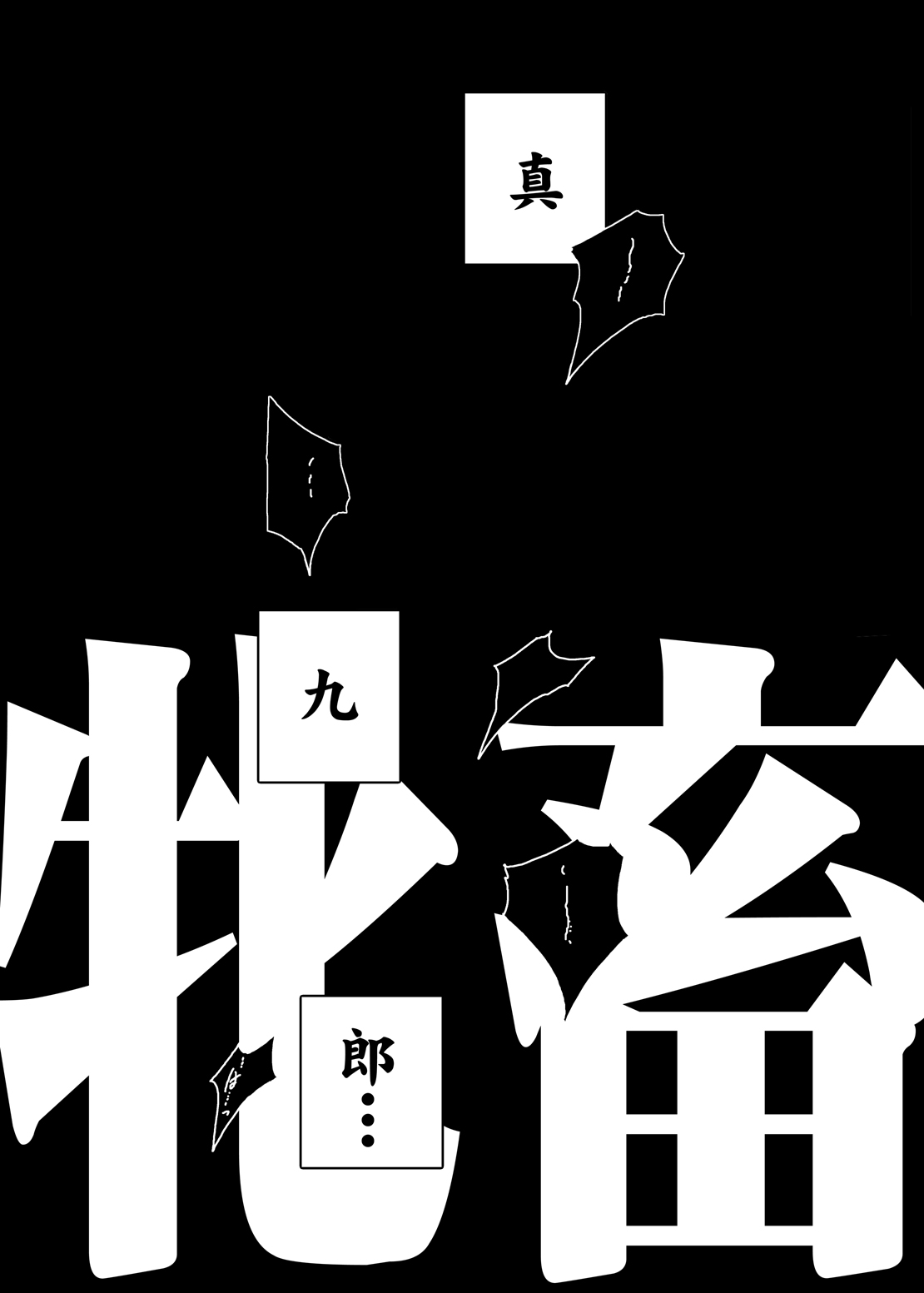 Murasaki no Iro - Kuhouin Murasaki Bon Soushuuhen 2 page 11 full