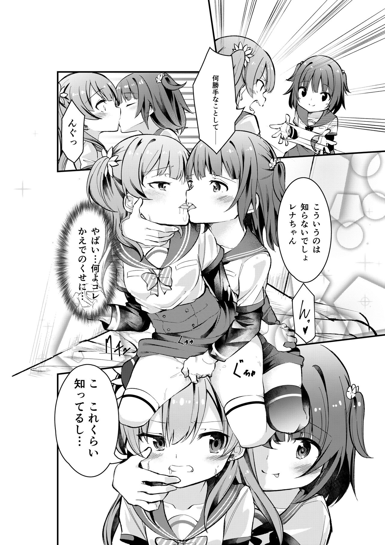 KaeRena page 3 full