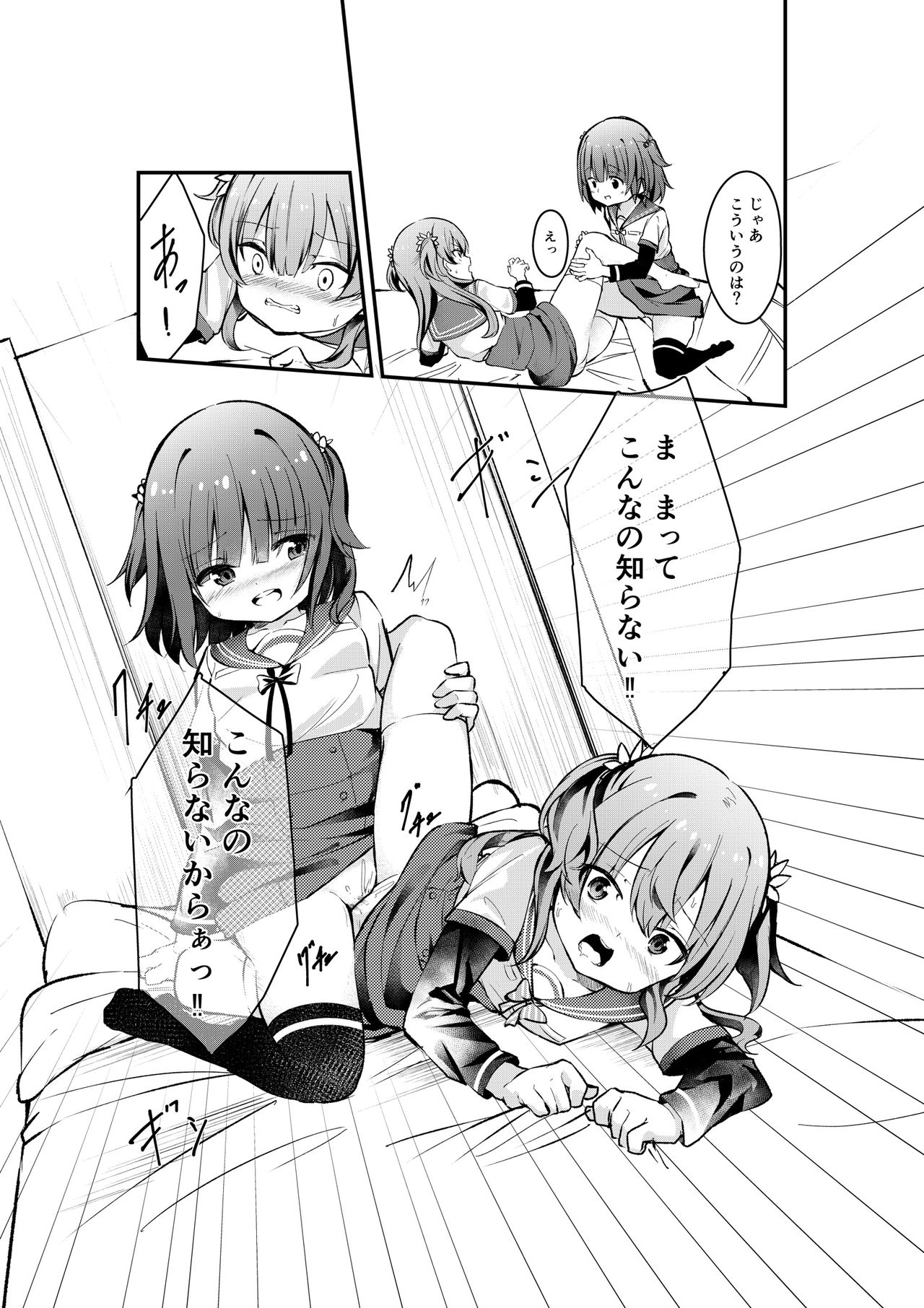 KaeRena page 4 full