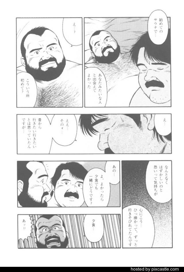 oyajisan page 11 full