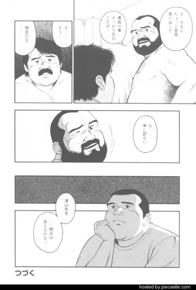 oyajisan page 12 full