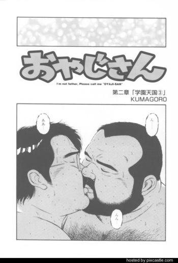[kumagoro] oyajisan cover