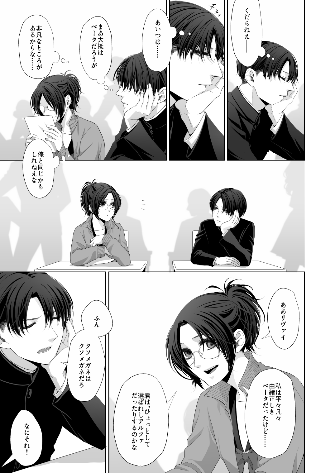 かなしき心中 page 11 full