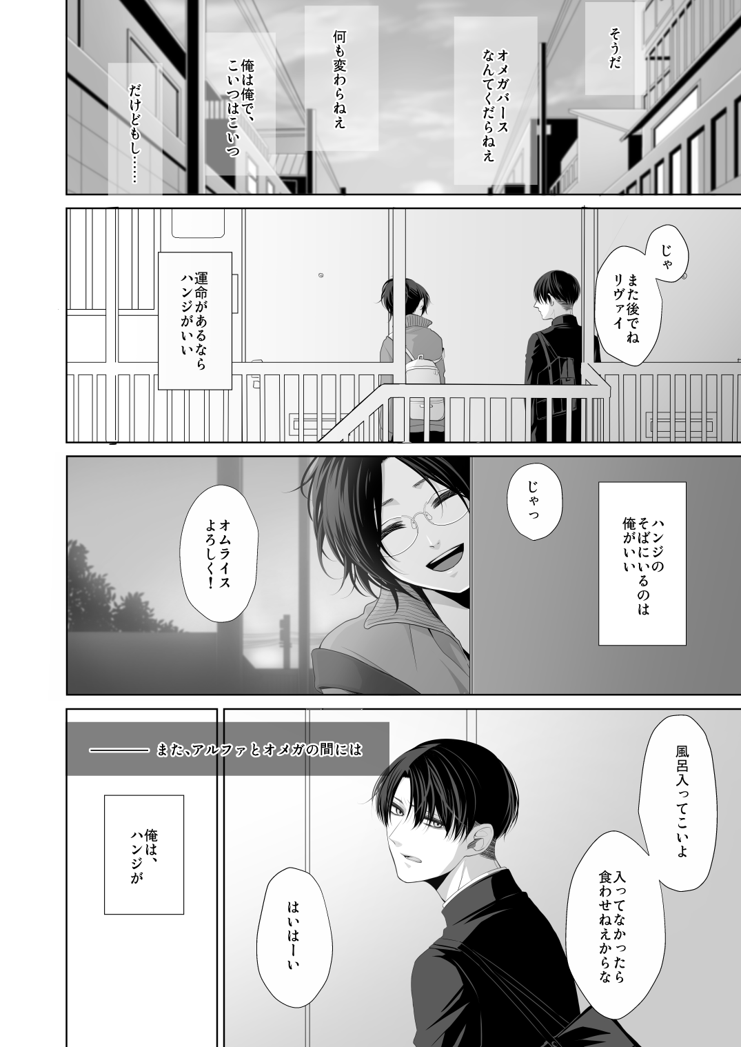 かなしき心中 page 12 full