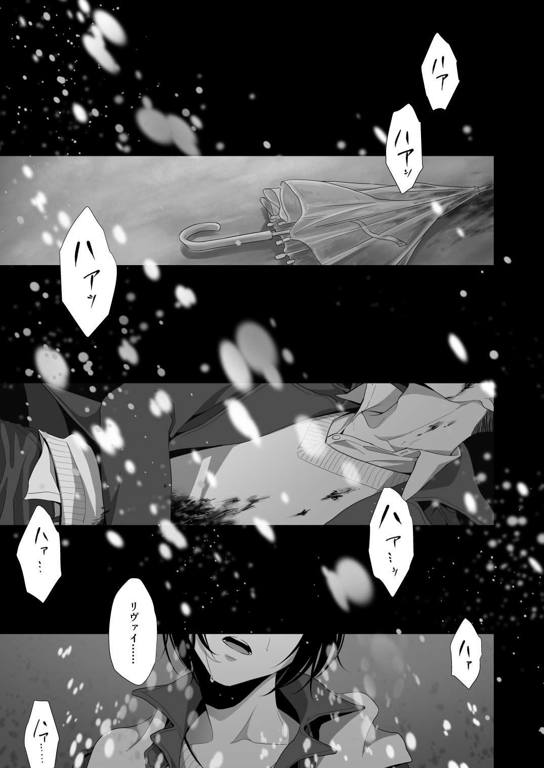 かなしき心中 page 3 full