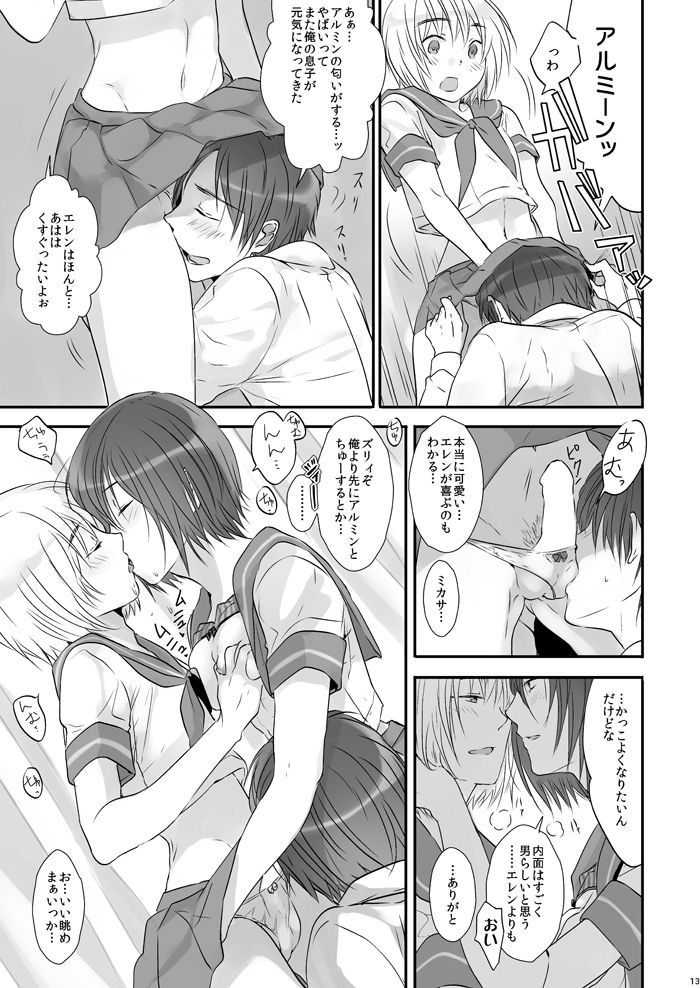 3P page 12 full