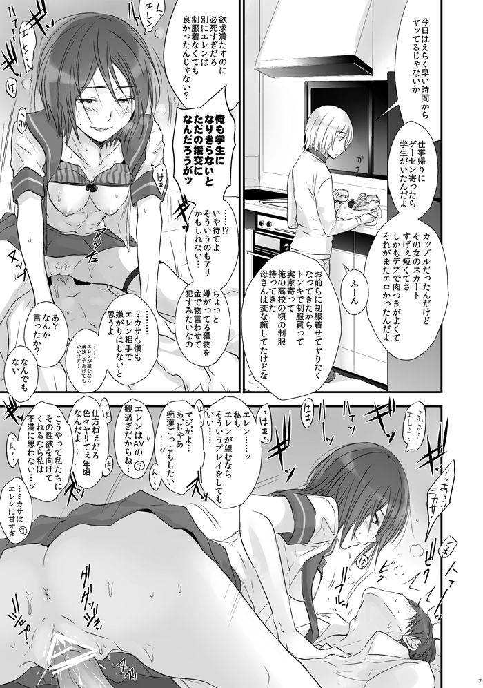 3P page 6 full