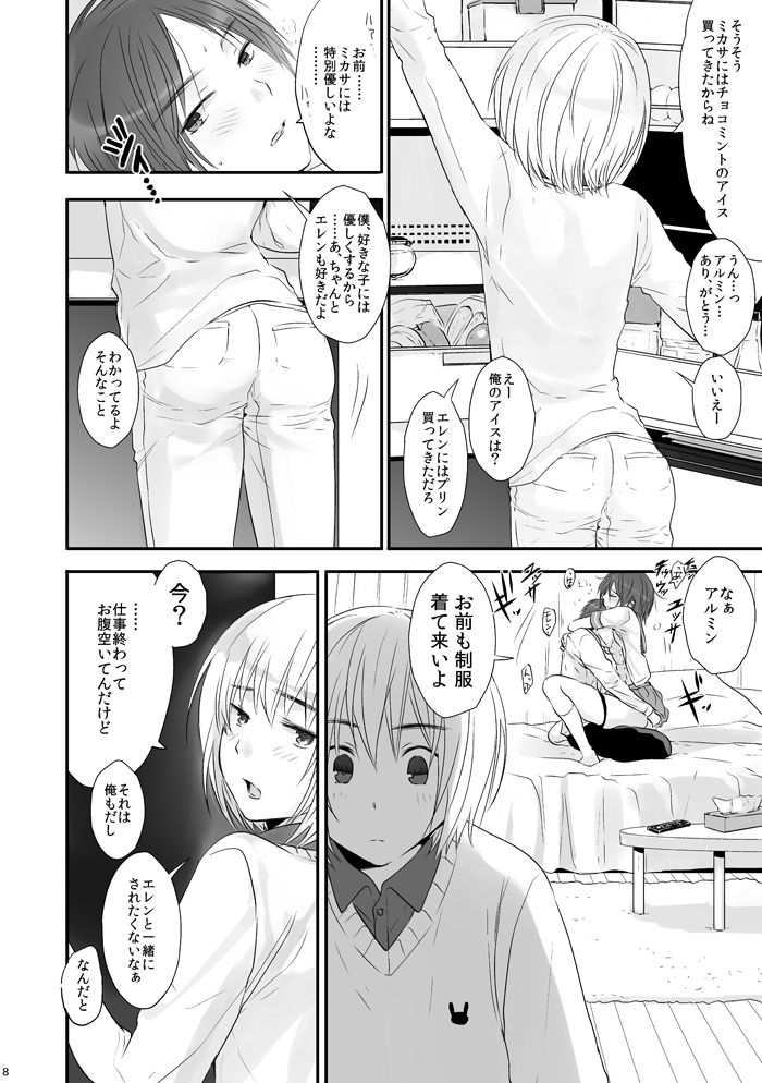 3P page 7 full