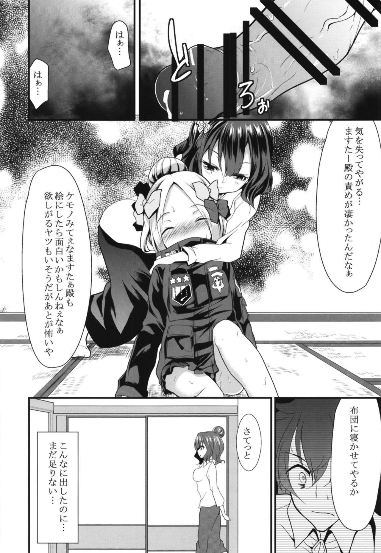Ikenai Abby to Gakyou-chan no Icha Love 3P Ryosou Ecchi page 12 full